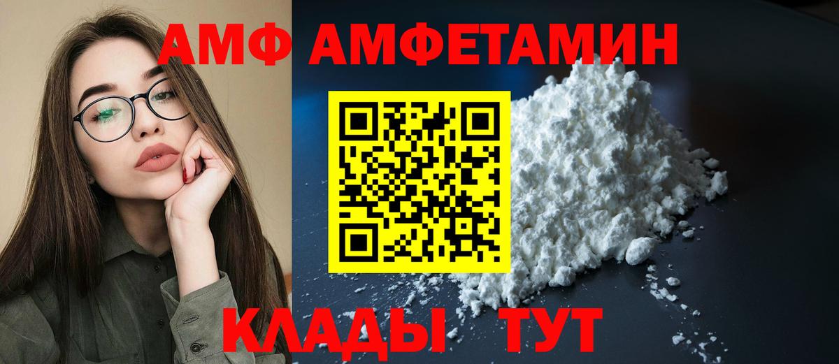 АМФЕТАМИН 97% Зеленокумск