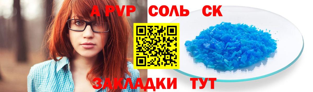 Alfa_PVP кристаллы  Alfa_PVP  где найти наркотики  Зеленокумск  Вход с VPN  A-PVP крисы CK  Alfa_PVP кристаллы 