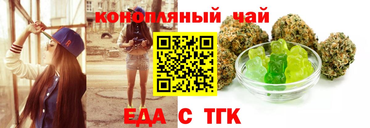 Canna-Cookies марихуана  Вход с VPN  Зеленокумск 