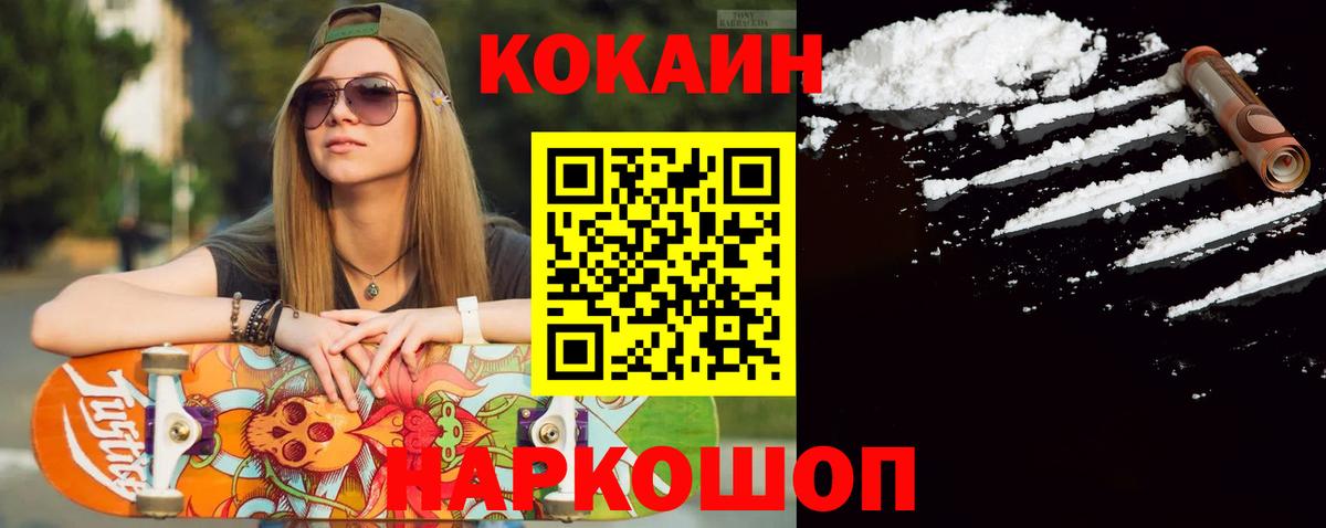 COCAIN Перу  Вход с VPN  Зеленокумск  Кокаин Боливия 