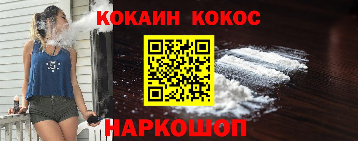COCAIN Columbia Зеленокумск