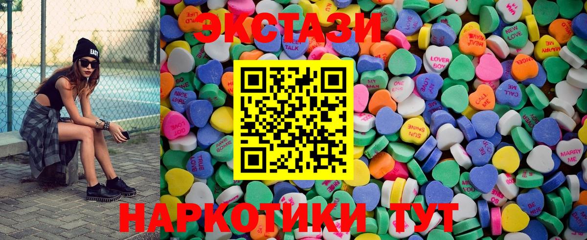Зеленокумск  Экстази mix  Экстази  Вход с VPN  Экстази 250 мг 
