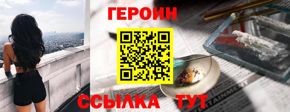 Героин герыч Зеленокумск