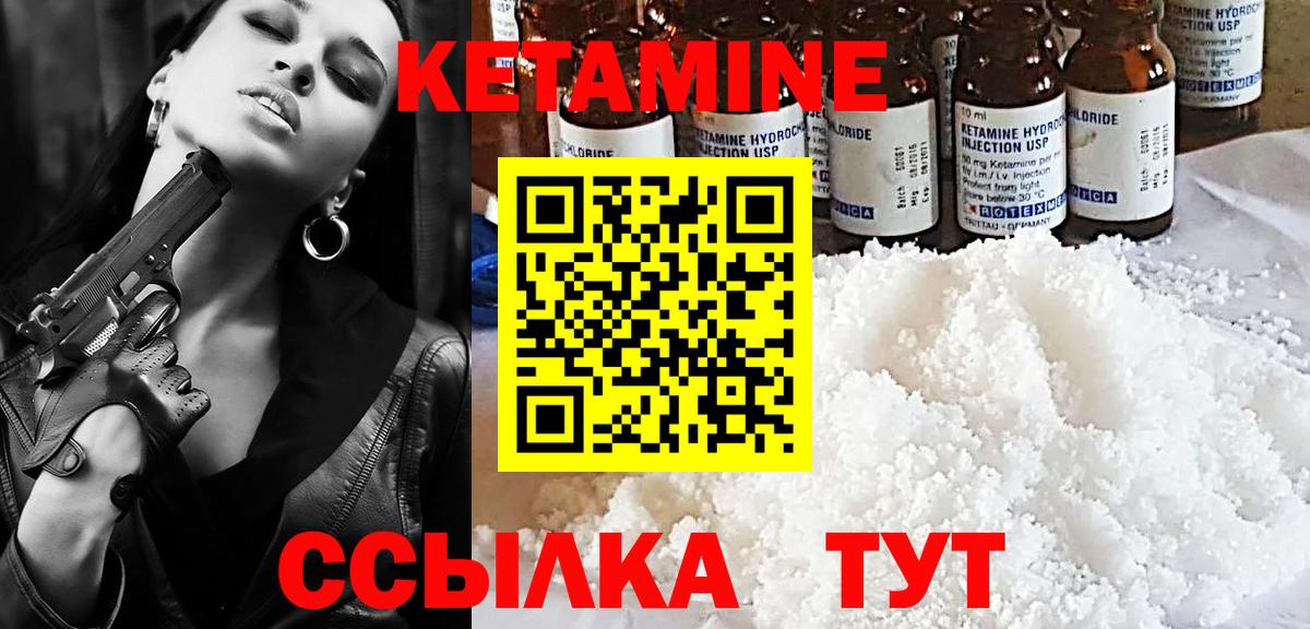 Кетамин VHQ  КЕТАМИН VHQ  Зеленокумск  Вход с VPN 