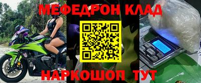 мет Краснокаменск