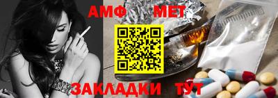 мет Краснокаменск