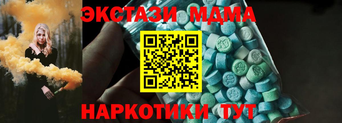 MDMA молли  МДМА crystal  Зеленокумск  Вход с VPN 