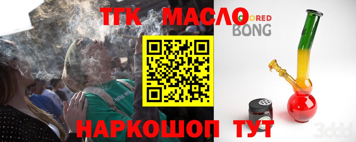 Дистиллят ТГК вейп  Вход с VPN  Зеленокумск  ТГК гашишное масло 